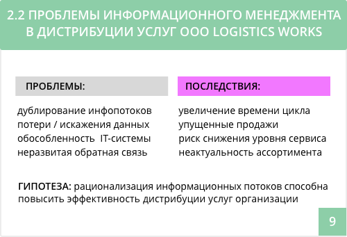 Как правильно сделать презентацию к дипломной работе. Смотреть фото Как правильно сделать презентацию к дипломной работе. Смотреть картинку Как правильно сделать презентацию к дипломной работе. Картинка про Как правильно сделать презентацию к дипломной работе. Фото Как правильно сделать презентацию к дипломной работе