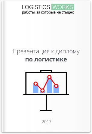 Как подписывать рисунки в презентации к диплому