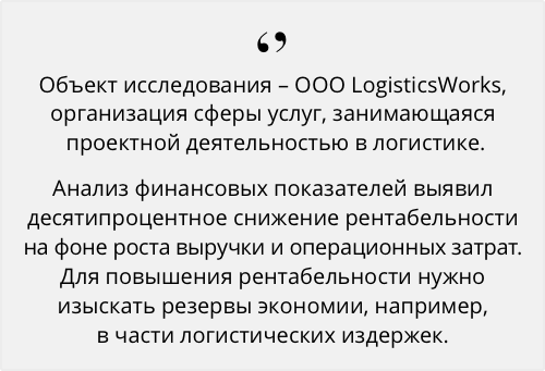 анализ объекта исследования