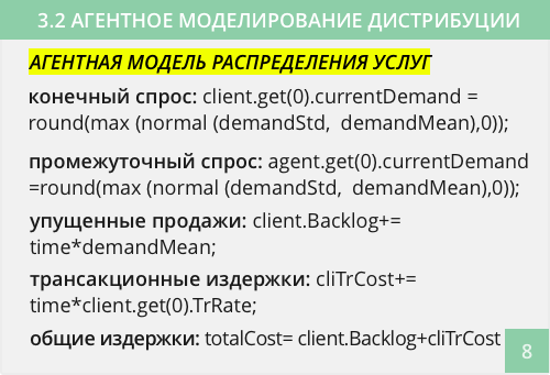 механика предложенных мероприятий