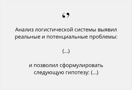 результаты анализа логистической системы